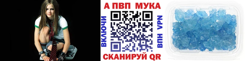 Альфа ПВП Crystall  Купить где  Абаза 