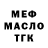 Alfa_PVP крисы CK Daniyal Salman