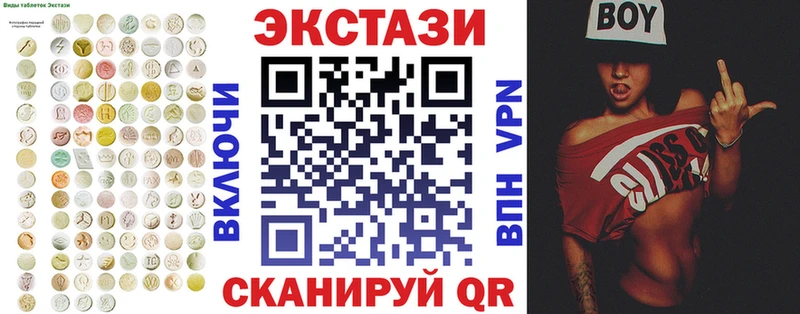 Ecstasy таблы  Купить закладки  Абаза 